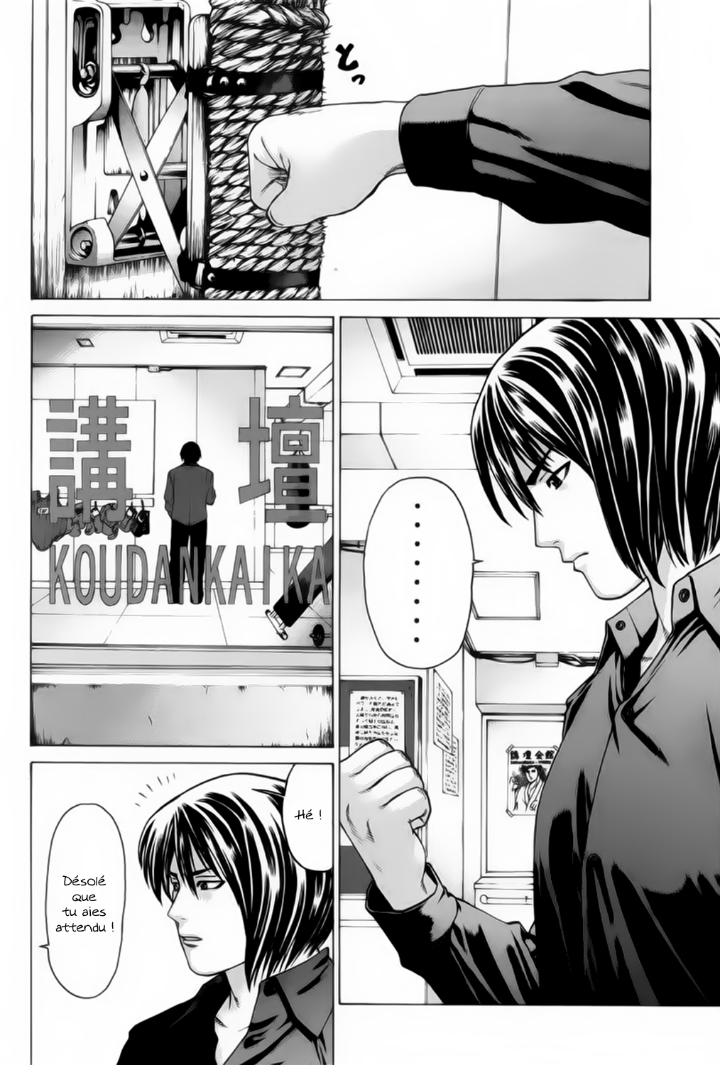 img Karate Shoukoushi Kohinata Minoru 7